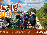 [260903] 펀트레..