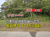 (813번) 경남고성부동산 ..