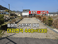 (804번) 경남고성주택매매..