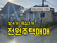 대가면 / 경남고성부동산 ..