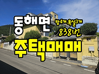 (838번) 경남고성부동산 ..