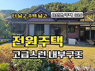 [임대/매매] 경남고성부동..
