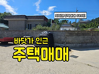 회화면 / 경남고성부동산 ..