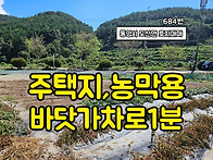 (684번) 통영시 도산면 /..