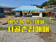 경남고성부동산 / 경남고성..