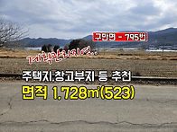 (795번) 경남고성부동산 ..