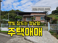 마암면 / 경남고성주택매매..