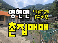 (843번) 경남고성부동산 ..