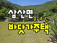 (824번) 경남고성부동산 ..