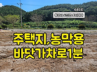 (685번) 통영시 도산면 /..