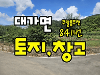 (841번) 경남고성부동산 ..