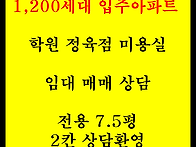 수색롯데캐슬더퍼스트 학원..