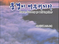김의배 포토포엠 『詩, 풍..