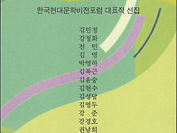 김민정, 『비젼-문학 27..