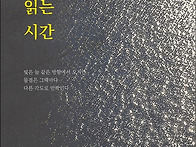김미연 수필집, 『각도를 ..