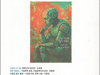 한국수필 2025년 12월호(..