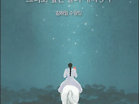 김하임 수필집, 『그러고 ..