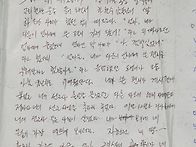 대자보 안부 편지
