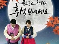 추석 명절, 인사 드림니다