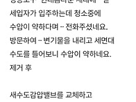 영등포문래동 수도..