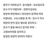 동작구노량진동 온..