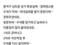 동작구상도동 걸레..