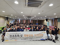 26년 정기총회 및 척사대회