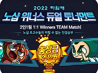 2022 타임배 노샵 위너스 ..