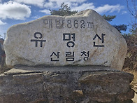 유명산(10/20일))