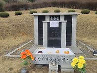 한식제 및 정기총회(202..