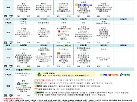 2025년 3월 식단표