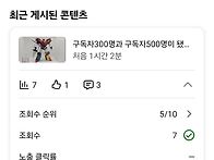 제유튜브에 65만명구독를 ..