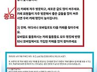 카페 순위올리는 방법