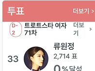 투표완료