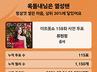 투표 참여