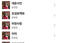 정규앨범 전곡 카카오 뮤직..