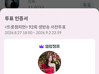 💕트롯 챔피언...