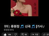 RTS 유튜브 채널 스밍
