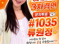 인생은 오디션 3라운드 투..