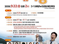 2026.9.22 (화) 오후2시..