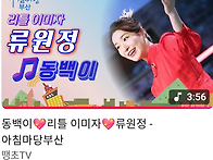 조회수,댓글 부탁