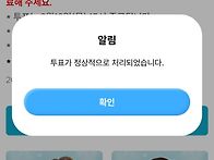 인생은 오디션 3라운드 문..