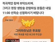 투표 참여.