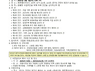 2025년도 정기총회 소집공..
