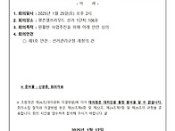 제37차 대의원회의 소집공..