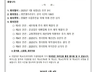 제36차 대의원회의 소집공..