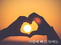 조용히 손을 내 밀때 - ..