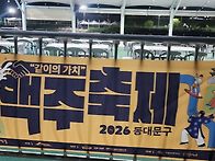 내일부터 맥주런축제~~