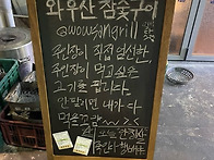 7월25일(토)마포, 와우산참..