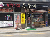 초,급벙))10월11일 토 오..